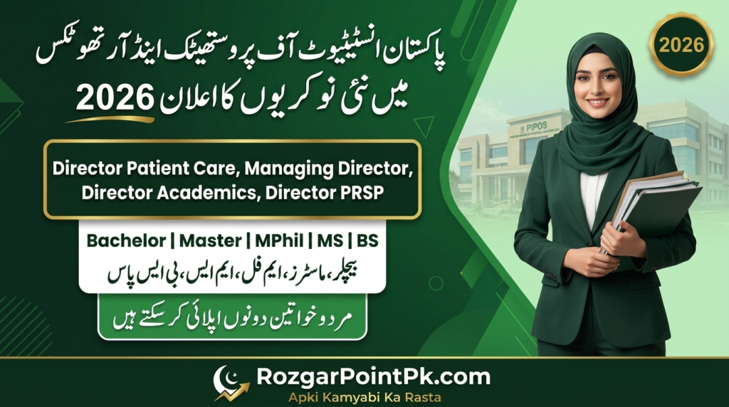 PIPOS Jobs 2026