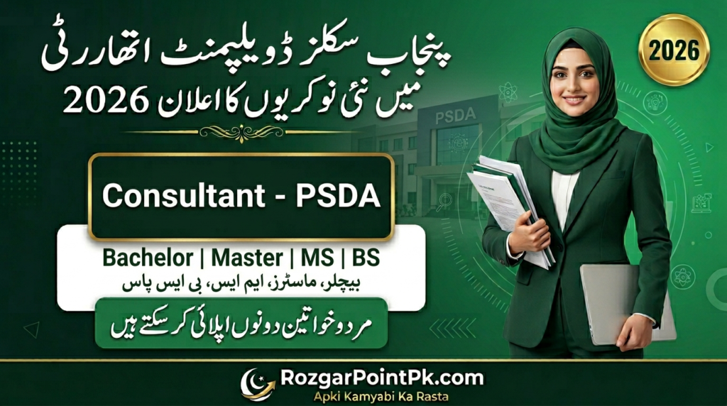 Punjab Skills Development Authority Jobs 2026