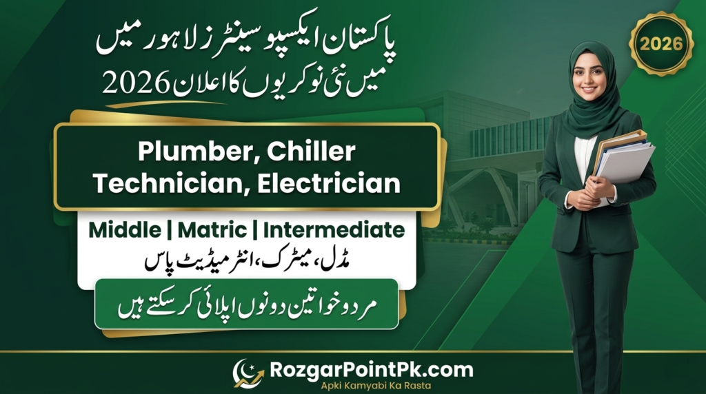 Pakistan Expo Centres Jobs 2026
