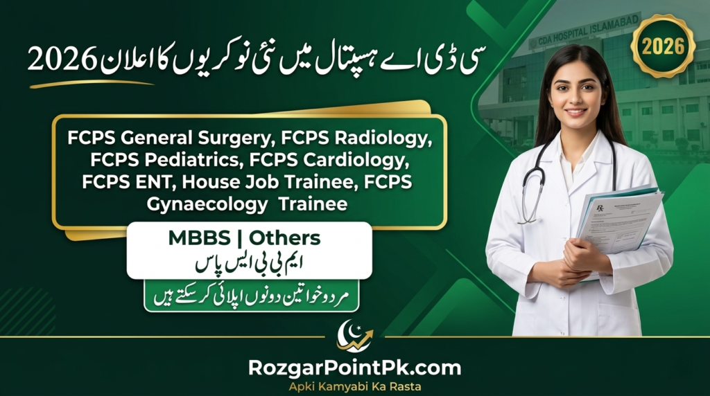 Capital Development Authority CDA Hospital Jobs 2026