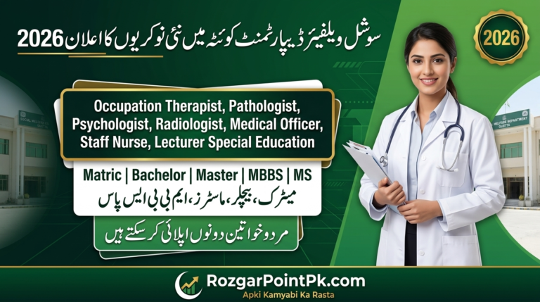 Social Welfare Department Jobs 2026