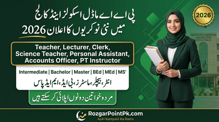 PAA Schools & College Jobs 2026