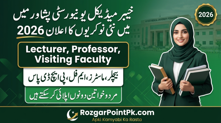 Khyber Medical University Jobs 2026