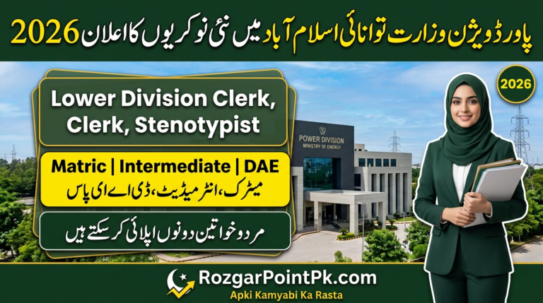 Ministry of Energy Power Division Jobs 2026