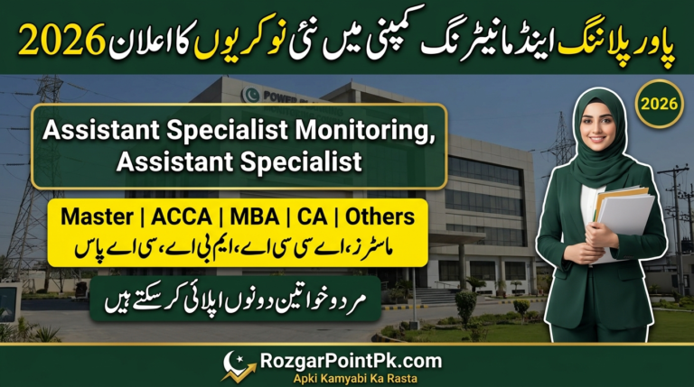 PPMC Jobs 2026
