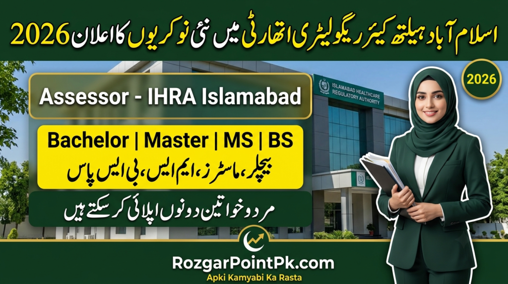 IHRA Jobs 2026