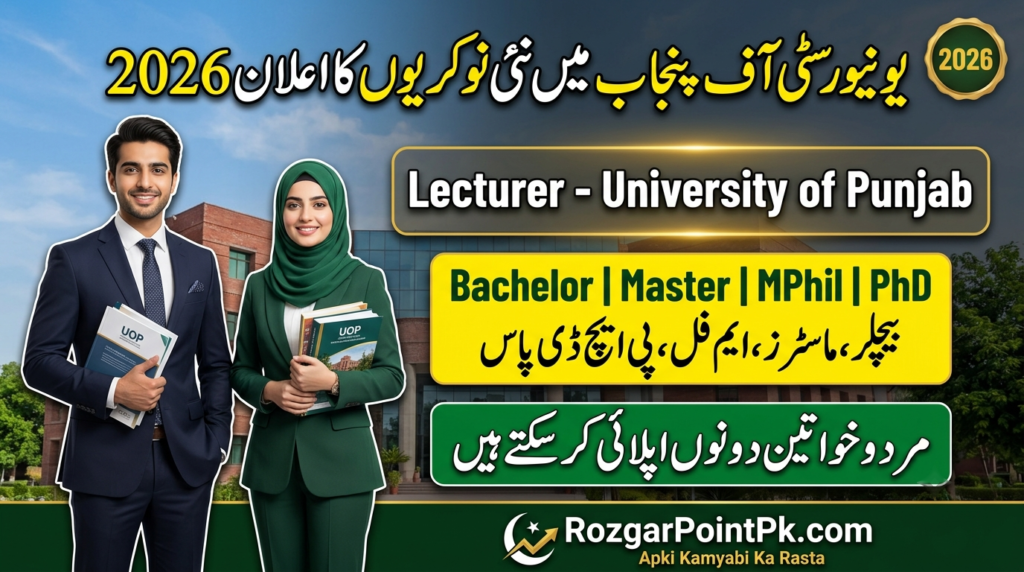 University of the Punjab Jobs 2026