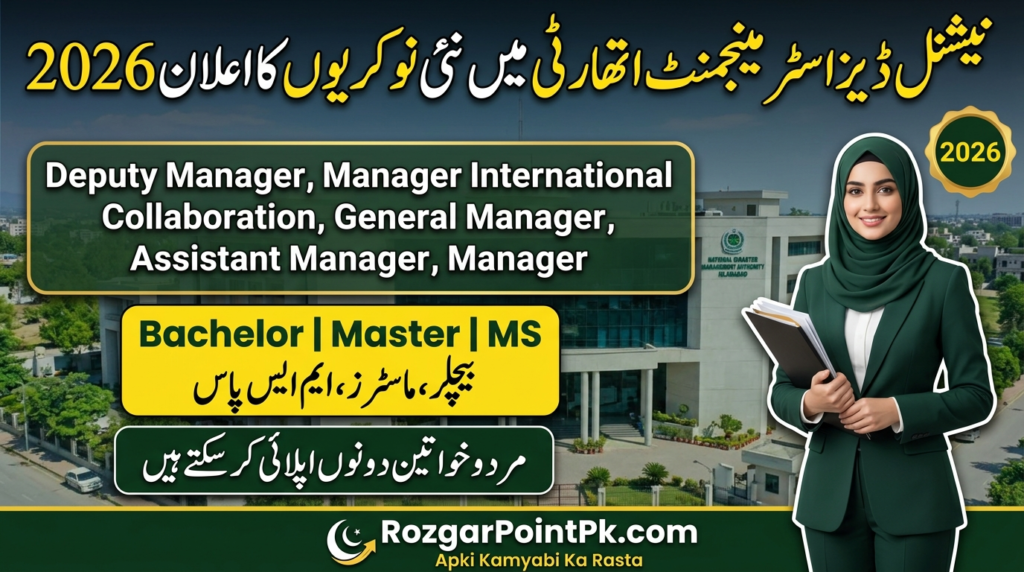 NDMA Jobs 2026