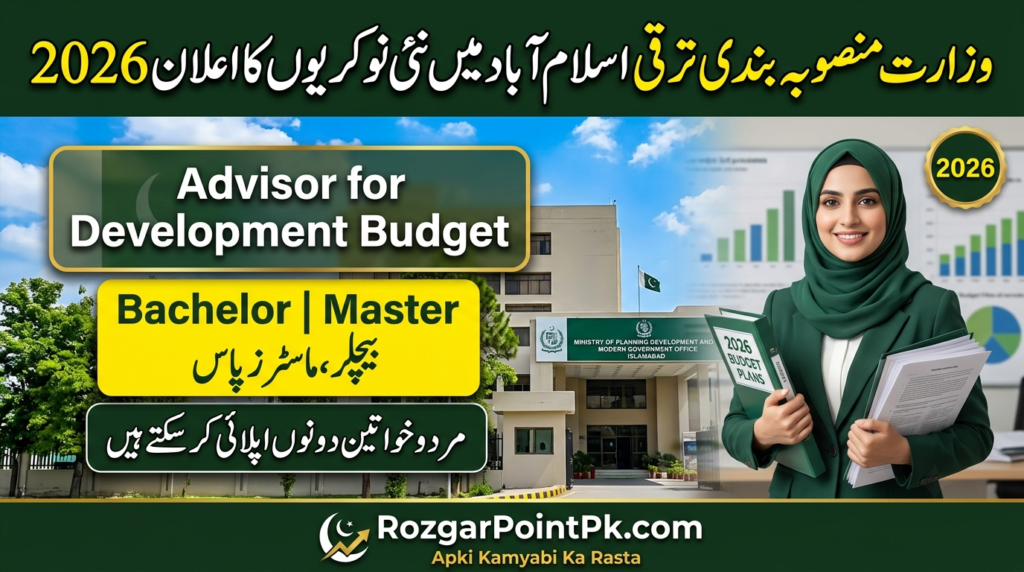 Ministry of Planning Jobs 2026
