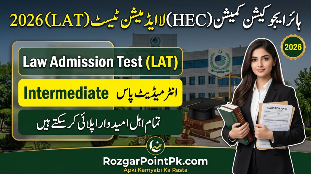 HEC Law Admission Test 2026