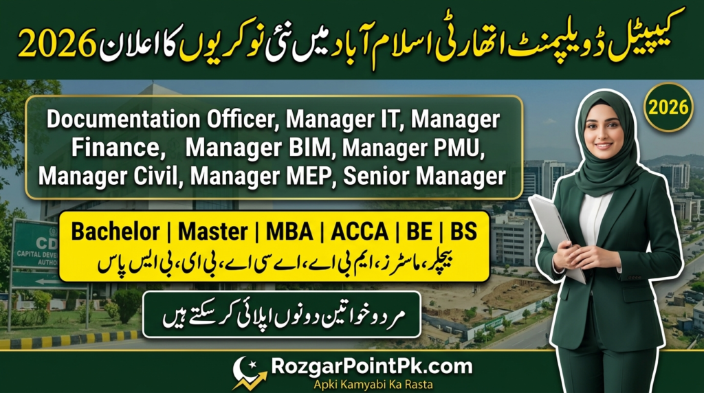 Capital Development Authority (CDA) Jobs 2026