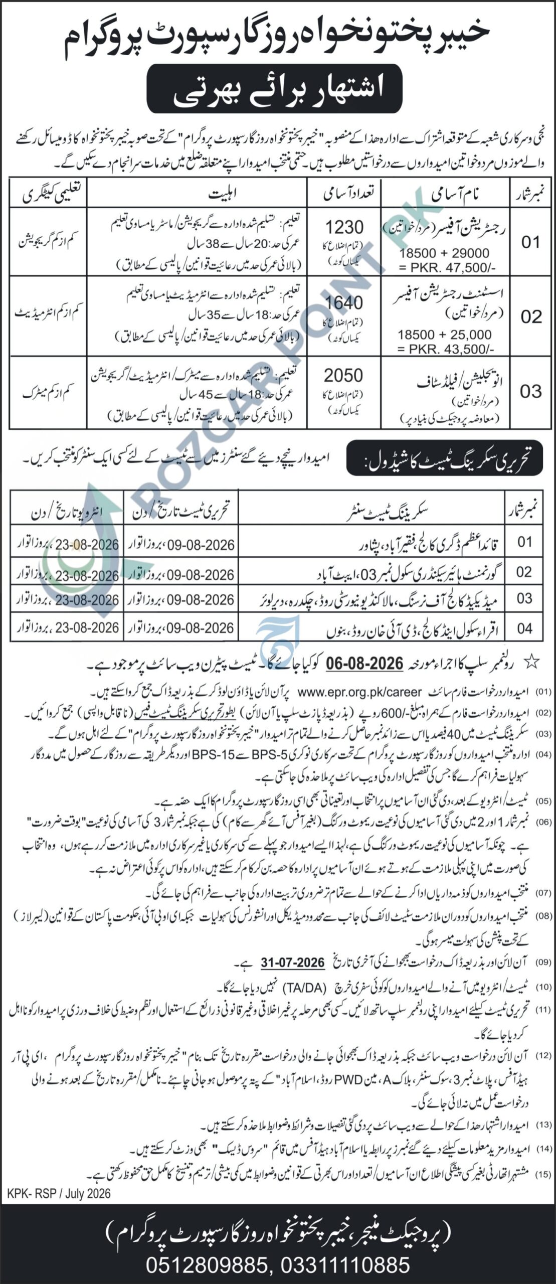 KPK Rozgar Support Program Jobs 2026