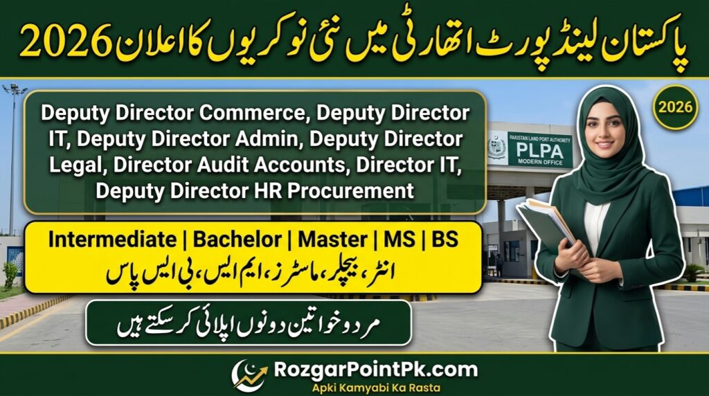 Pakistan Land Port Authority PLPA Jobs 2026 – Apply Online for 14 Vacancies