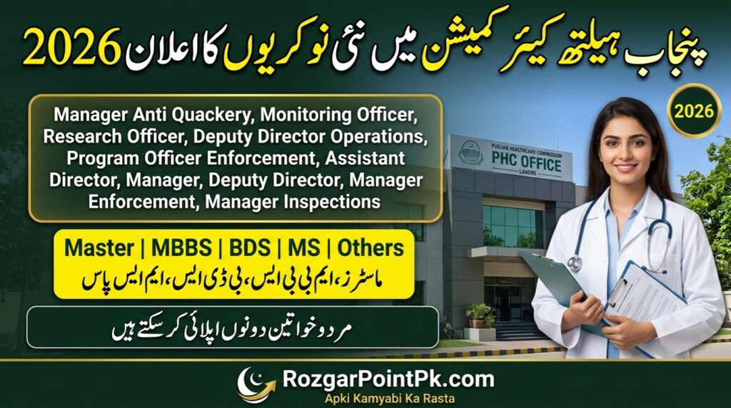 Punjab Healthcare Commission Jobs 2026 – Apply Online for 50+ Vacancies
