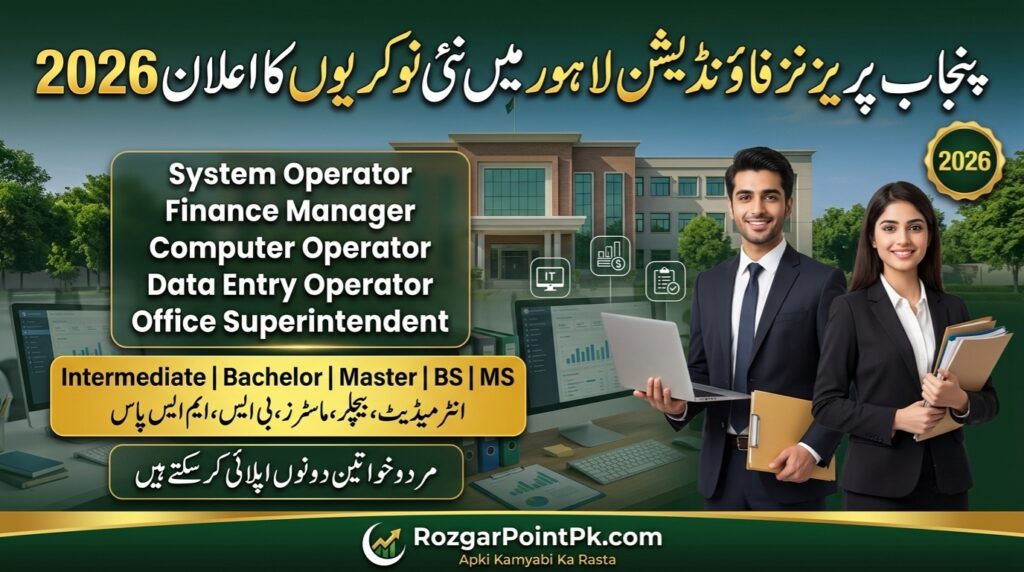Punjab Prisons Foundation Jobs 2026