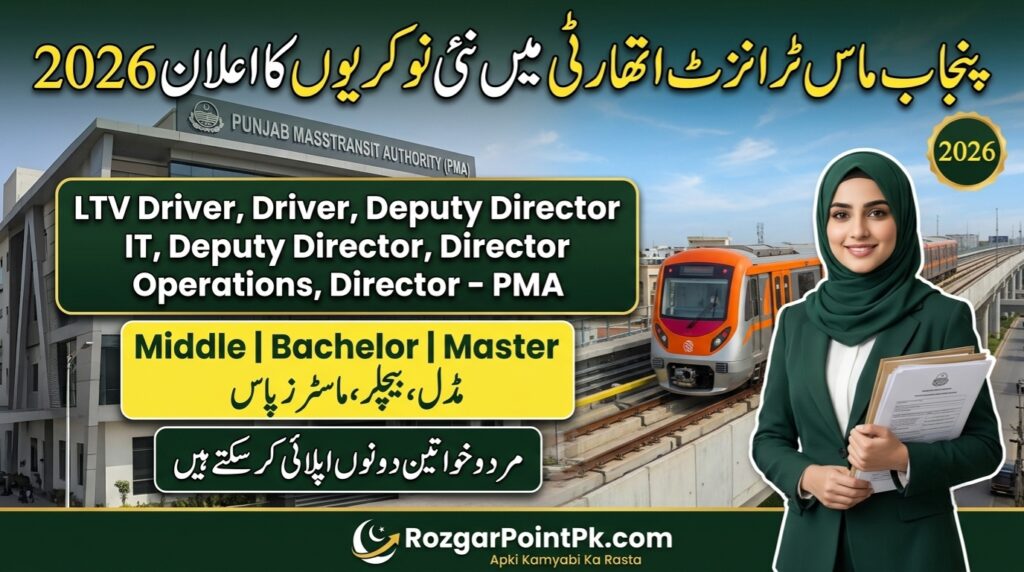 Punjab Masstransit Authority Jobs 2026