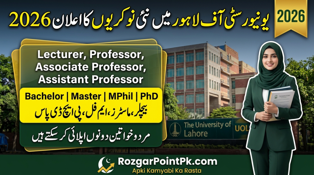 University of Lahore jobs 2026
