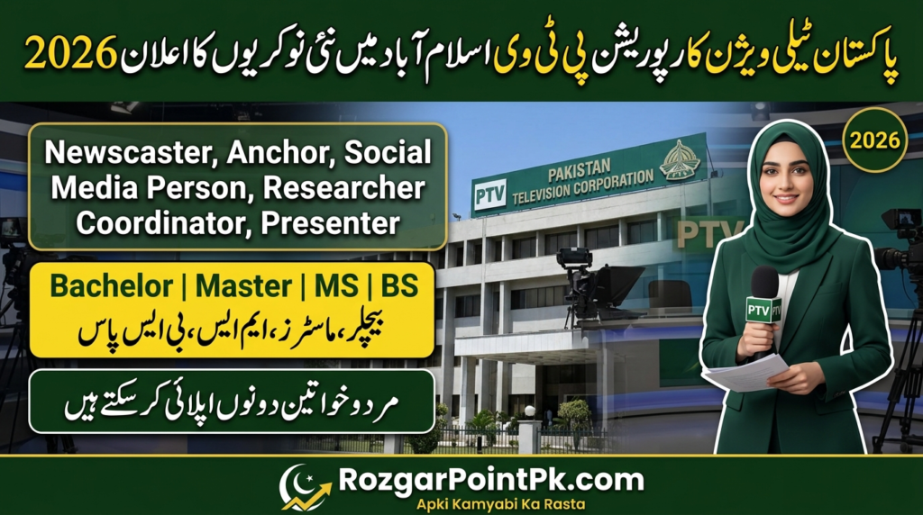 PTV jobs 2026