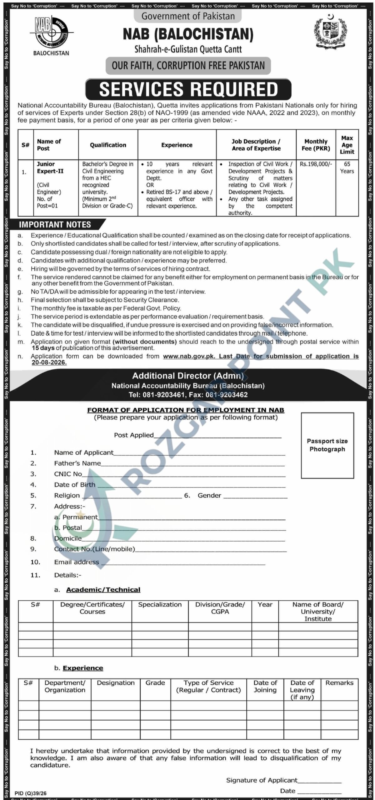 NAB Jobs 2026