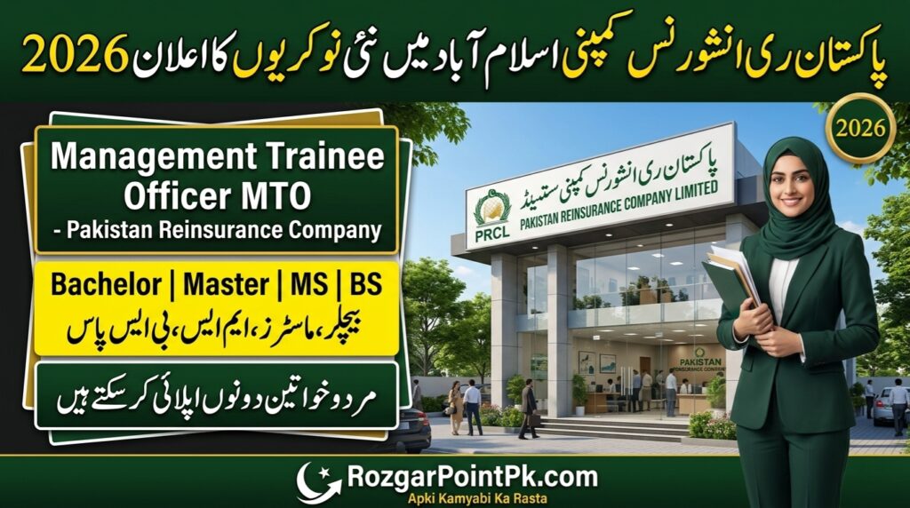 Pakistan Reinsurance Company Jobs 2026