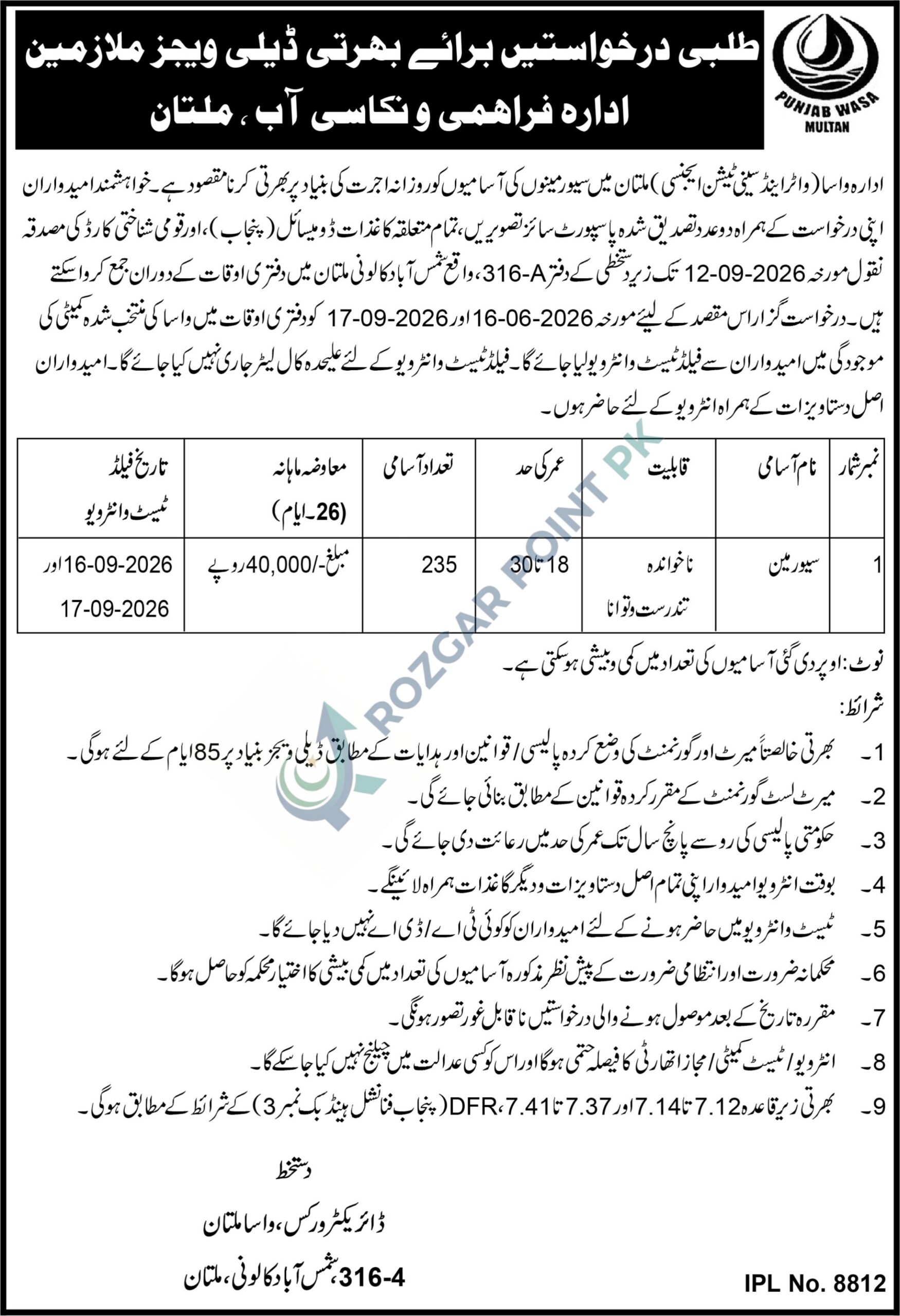 WASA Multan Jobs 2026